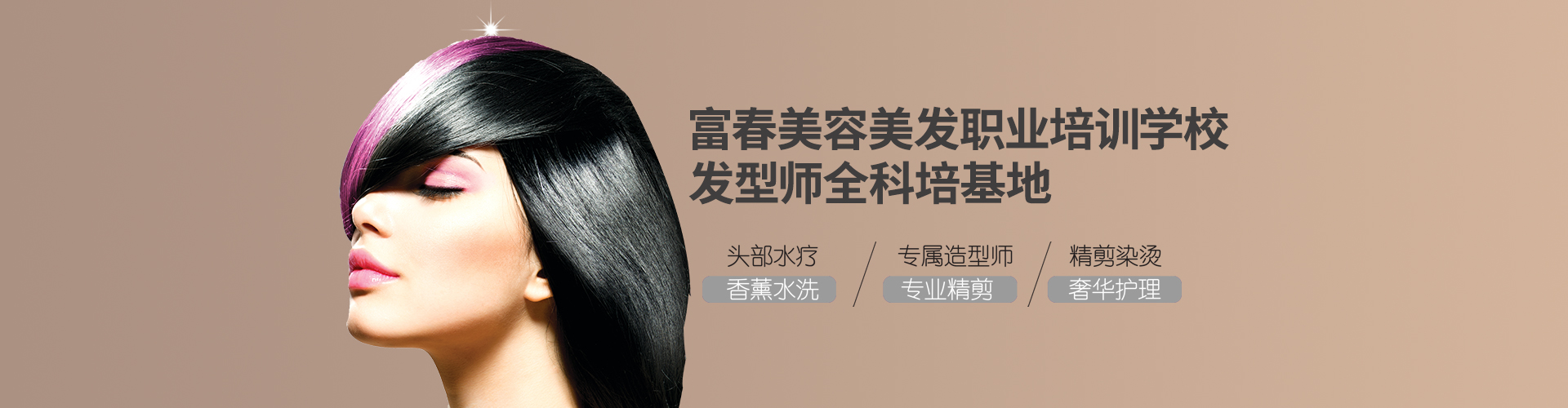 蚌埠市美容美发行业协会举办2023年美容师第一期技能等级认定考核-行业资讯-蚌埠市美容美发行业协会-蚌埠美容美发-蚌埠美发协会