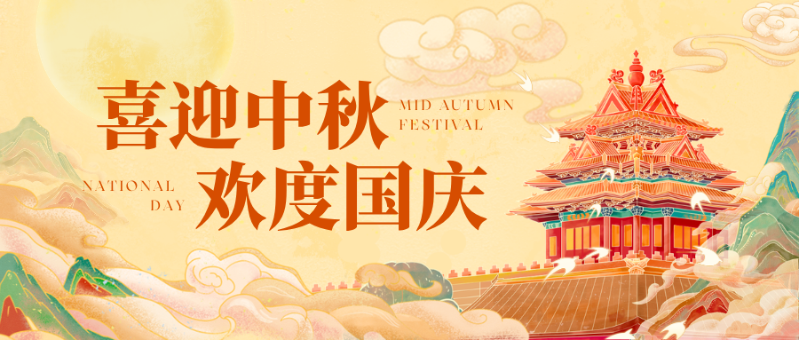 双节同庆｜长友理社区公益联盟祝您家国同圆，邻里共暖