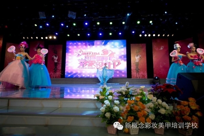 美业“星”舞台,够胆你就来---蚌埠首届形象设计大赛暨 2014·全国形象设计艺术大赛选拔