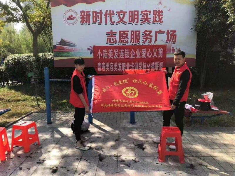 社区公益联盟在阿卡蓝天城社区新时代文明实践站开展公益免费理发活动