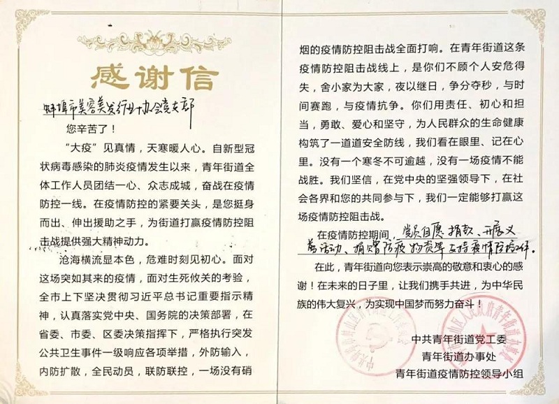 【我们.长友理】蚌埠市美容美发行业协会动员集体大扫除,召开党员会议