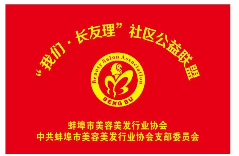 “我们 长友理”社区公益联盟在万达悦府D区免费为老人理发活动
