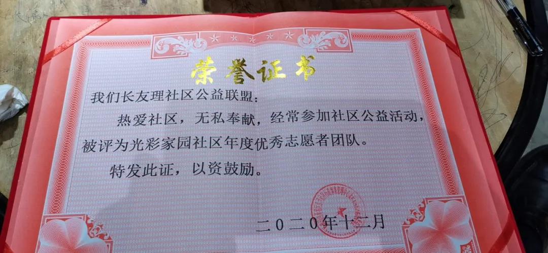 【我们.长友理】125国际志愿者日,公益与爱同行!